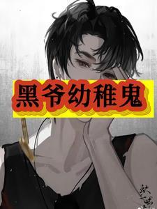 小傻子by幼稚鬼