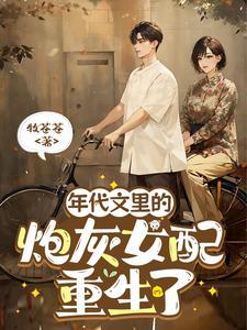 重生在空间房子被夺前