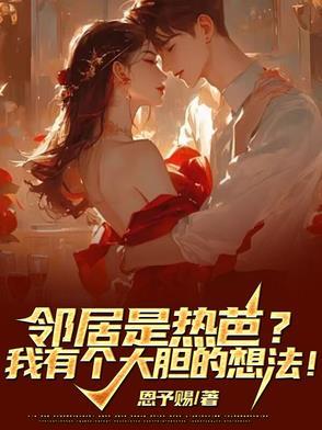 直接住我家