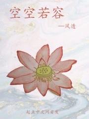 空若是什么意思