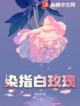 染指by姜