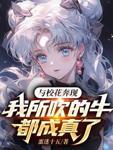 他们都叫我神豪全文.txt