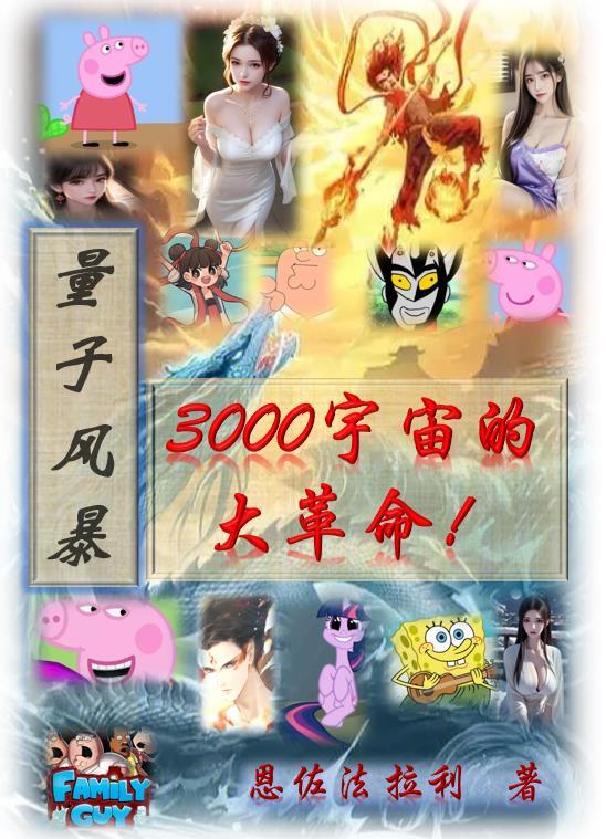 量子风暴育种的公司