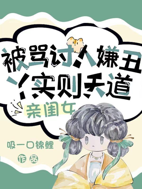 天道孩子