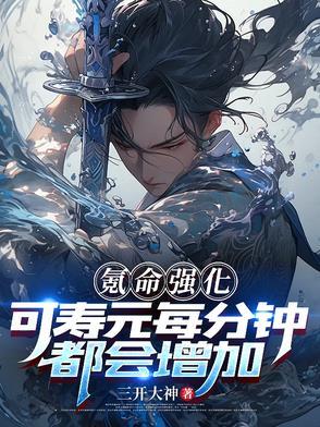氪命玩家已上线攻洁吗