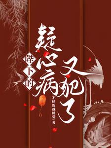 陛下将军免费观看