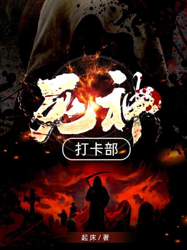 死神卡牌游戏有哪些