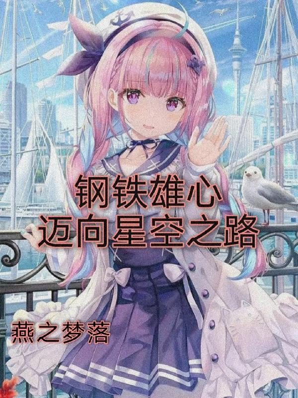 知乎 钢铁雄心