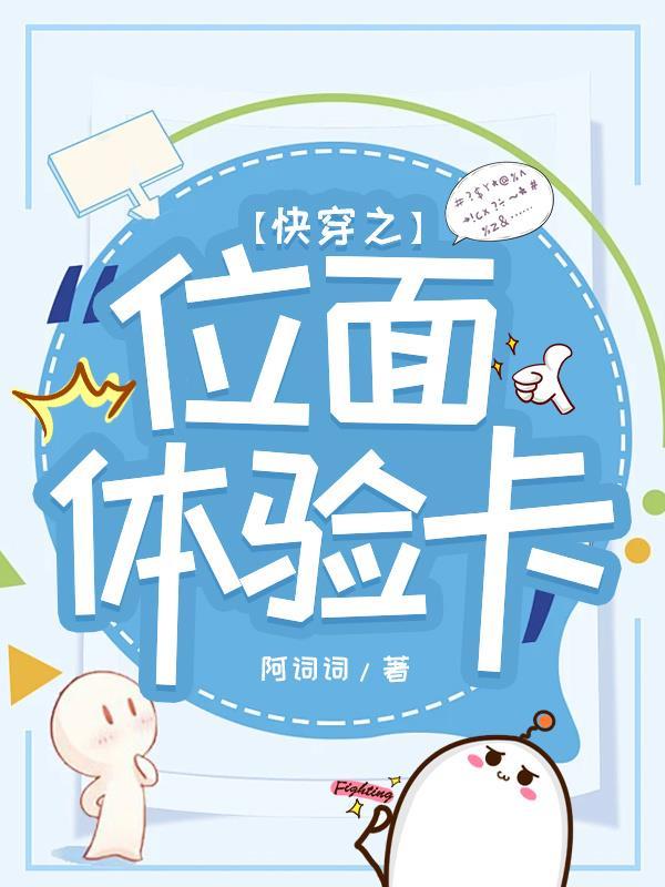 快穿位面一