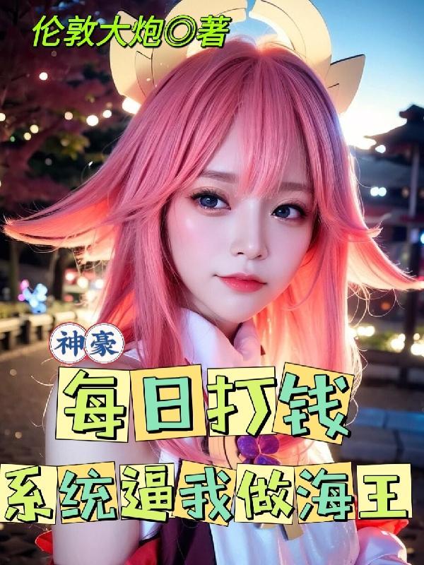 神豪每日打卡系统