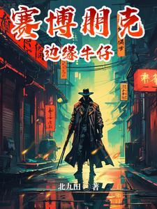 亚瑟摩根之歌