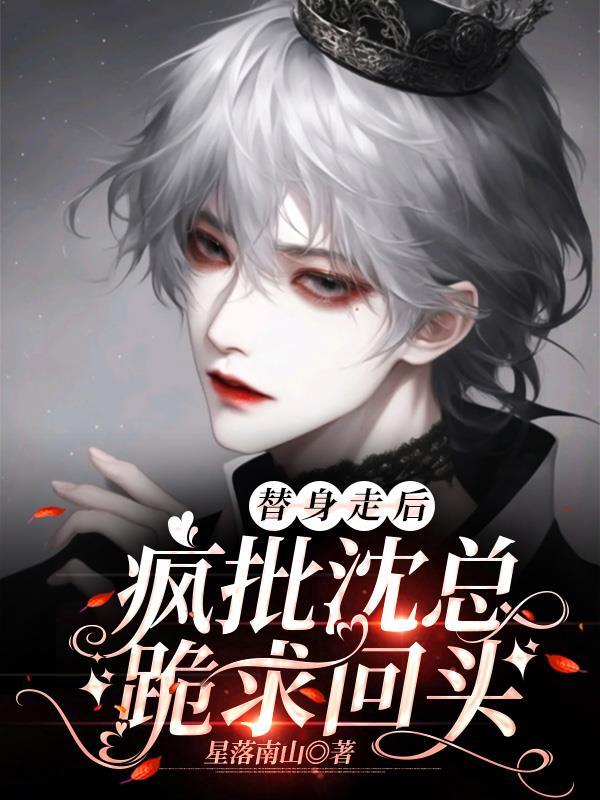 替身po沈郁豪