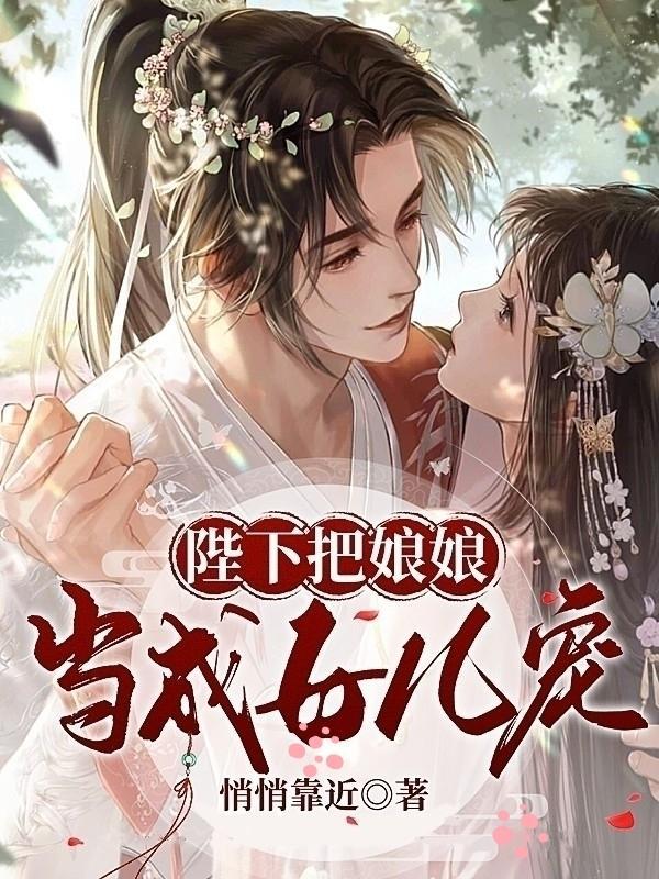 嗯她知错了吗
