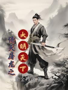 倚天屠龙舞合击绝技