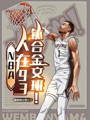 NBA人在93