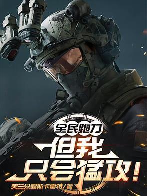 全民跑道
