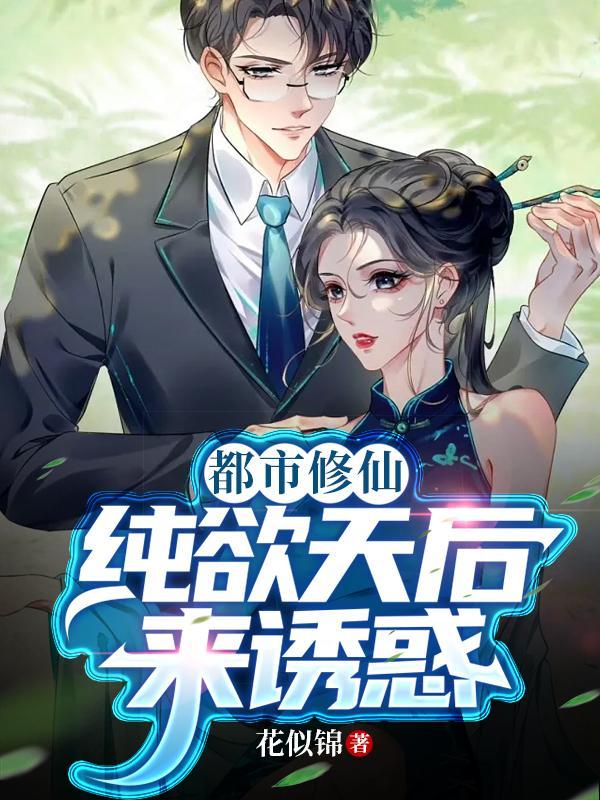 仙帝重生玄幻后宫