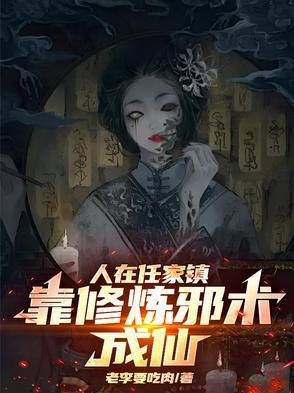 任家镇