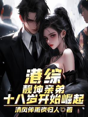 靓坤手下演员