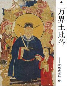 万界地摊