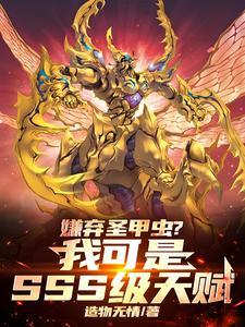 可以融合昆虫基因的都市