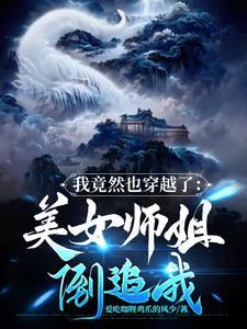 穿越到我们都要好好的