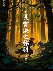 灵霄怎么读