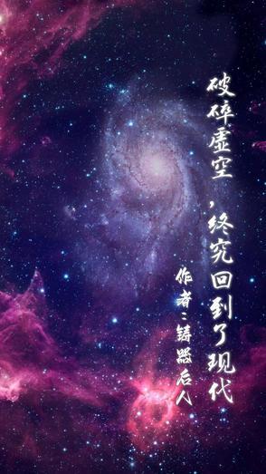 他终究回到了现代英语