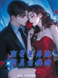 司总的病娇小撩精萌化了
