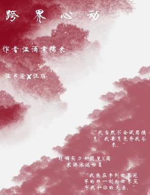 跨界cp