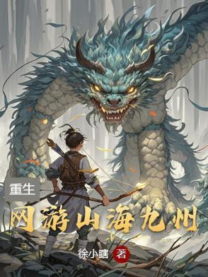 九州山海录官网
