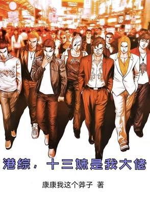 港剧十三妹在线播放国语版