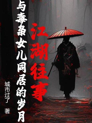 江湖毒枭是什么电影