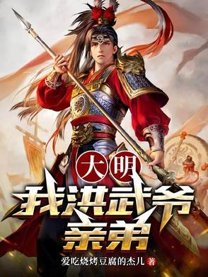 大明洪武1368