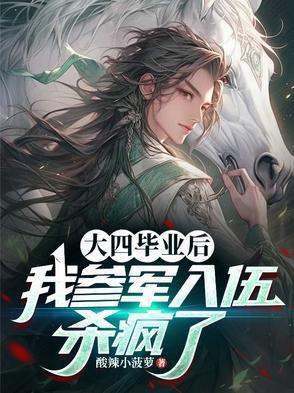 大四刚毕业去当兵回来还是应届生吗