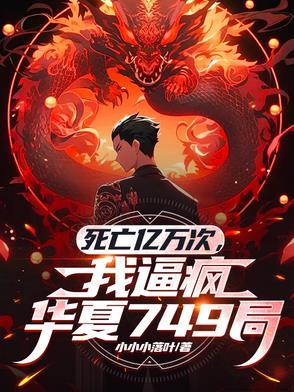 死一亿次的