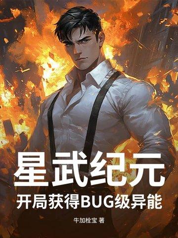 星武纪