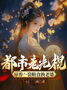 两界物价差亿倍