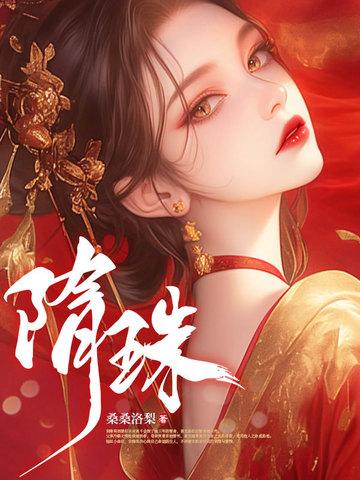 让我替身你也配