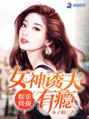 女神有戏