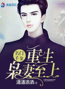 名门枭宠