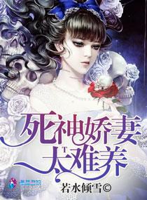 死神全文免费阅读