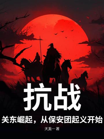 关东军暴行