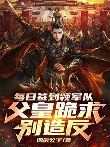 之每日签到系统