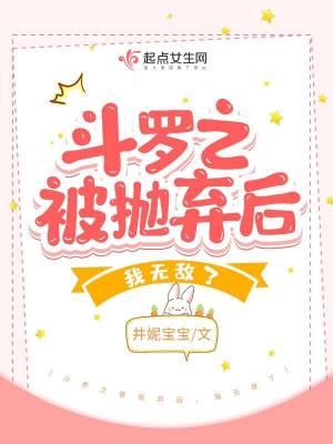 我无敌了 免费阅读