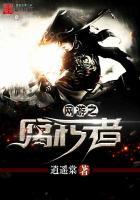 网游之不朽世界