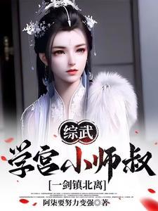 出山即无敌的