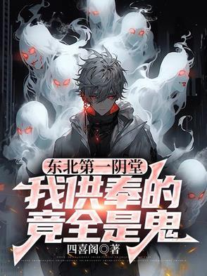 东北第一道教