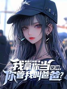 小教授是谁