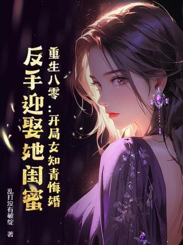 重生八零当知青农妇
